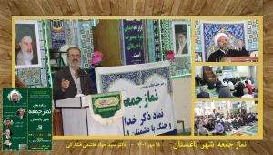 جمهوری اسلامی و رهبر انقلاب ، بزرگ پرچمدار مهدویت در جهان و زمینه ساز ظهور بوده و منتظران واقعی مهدوی بایستی از این پرچم دفاع کنند !