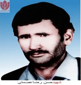 جهادگر شهیدحسن‌رضا عصمتي‌سرند