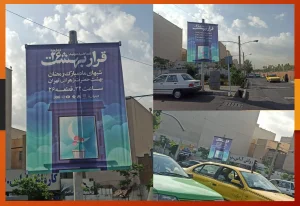 حذف نام شهدا به کدامین دلیل