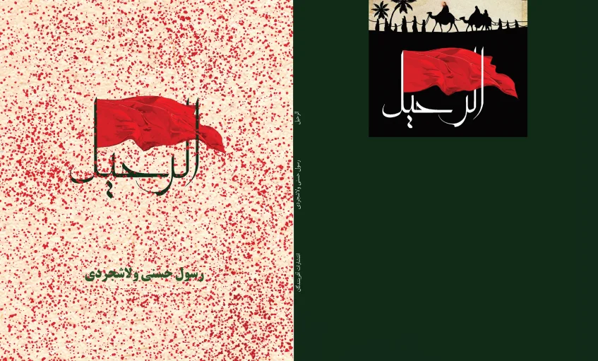 حضرت زینب سلام‌الله علیها: در کربلا از خداوند جز نیکی و زیبایی ندیدم