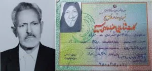 در رثای والدین شهید امیر حسین نقیان فشارکی