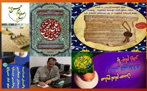 درس اخلاق درحسن خلق و درس بصیرت درصلح امام حسن (ع)