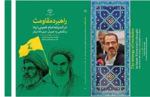 دست برتر مقاومت اسلامی در «میدان»
