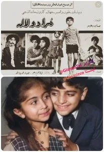 دو کودک با دو سرنوشت متفاوت