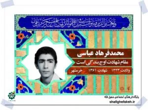 دکتر سید جواد هاشمی فشارکی ، کتاب فراتر از مدرسه