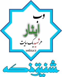 سامانه مدیریت هر شهید یک سایت