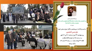 سی و پنجمین سالی که نبودی