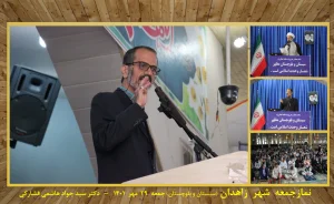 سیستان و بلوچستان مظهر وحدت ایران اسلامی بوده، و لازمست بعنوان الگوی وحدت مذاهب اسلامی در جهان اسلام ایفای نقش نماید!