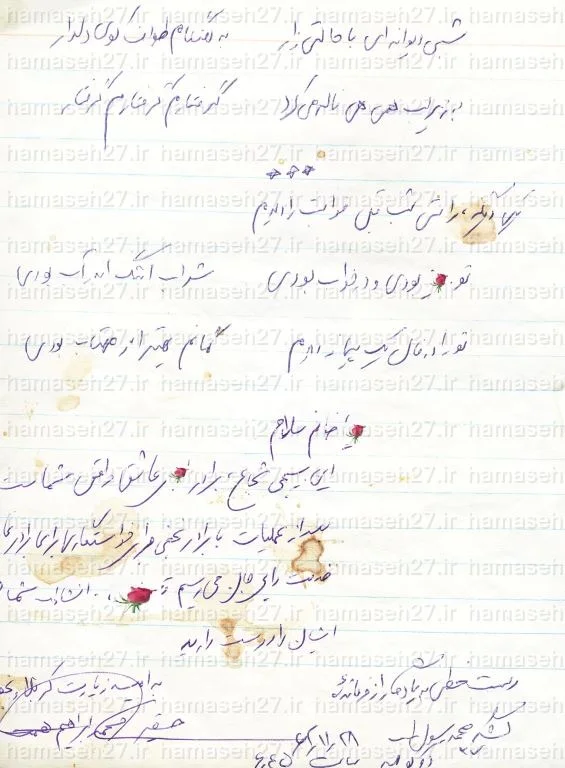 شرحی بر آخرین دست خط شهید حاج محمد ابراهیم همت / قول وصاطت شهید همت نسبت به خواستگاری برای یک رزمنده