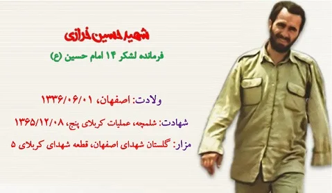 شهید حسین خرازی در حال رانندگی با دستگاه لودر