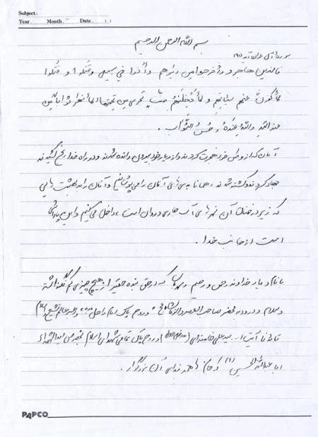 شهید مدافع حرم رسول خلیلی