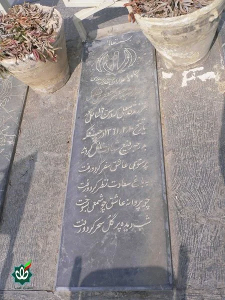 فرزند ، شهید " میدان " ؛ مادر ، روان سوی " آسمان "