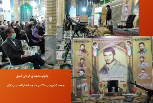 فرمانده 22 ساله گردان کمیل