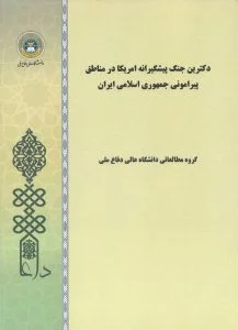 قره باغ آتش دیگر غربیها برای منطقه و مرز شمالی ایران
