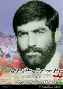 مجاهدت شهید ایرانی در لبنان