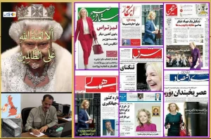 مرگ عجوزه خبیث انگلیس و عیان شدن خباثت اصلاح طلبان