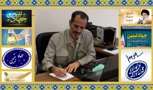 مفهوم شناسی و روش شناسی جهاد تبیین