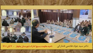 مقاومت ، راهبرد انقلاب اسلامی در برابر تهدیدات بوده و شکست دشمنان در گام دوم انقلاب اسلامی را بهمراه دارد !