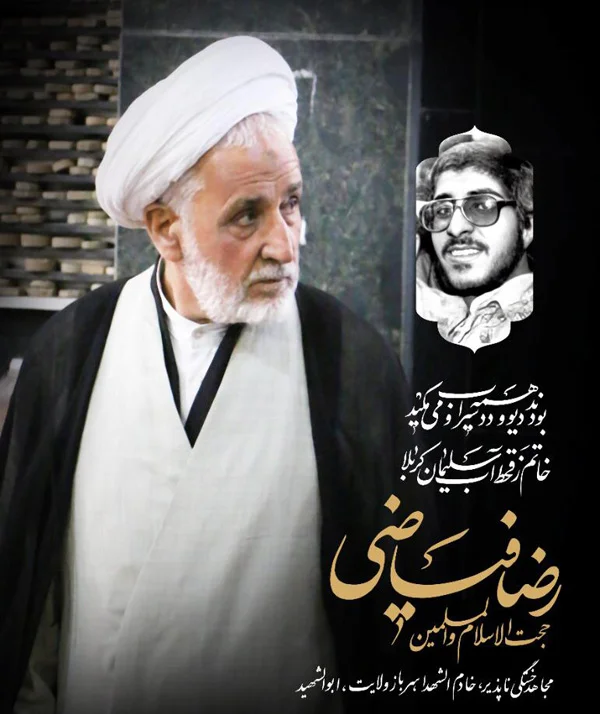نامه پدر شهید به فرزندش !