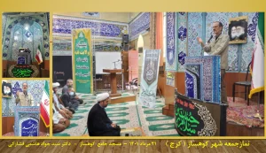 نهضت حسینی و انقلاب اسلامی تاثیرات متقابلی بر یکدیگر داشته و هر دو راستای اسلام ناب محمدی و زمینه ساز ظهور و قیام امام مهدی اند !