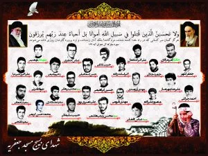 نگرشی اجمالی به جمال نورانی شهدای مسجدجامع جعفریه تهران نو