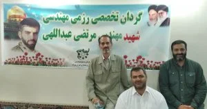 نیروی واکنش سریع مهندسان بسیجی در قالب گردان مهندسی شهید مدافع حرم محمد (مرتضی) عبداللهی