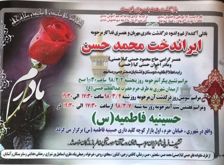 والده جانباز دوران دفاع مقدس آسمانی شد