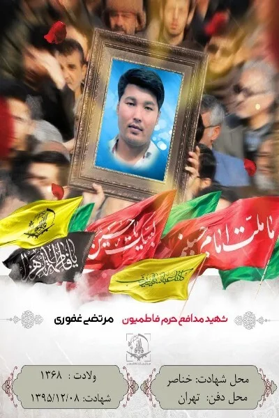 وصیت‌نامه شهید لشکر فاطمیون سه ماه قبل از شهادت