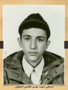 ولادت تا شهادت بسیجی شهید مهدی عظیمی اصفهانی