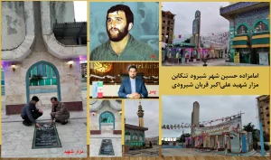 پدر شهادت در فضای آسمان ، فرزند مدیر عامل هواپیمایی آسما‌ن