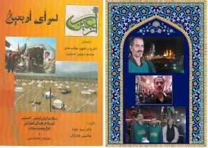 پیشنهادی برای مدیریت اعزام زائران اربعین