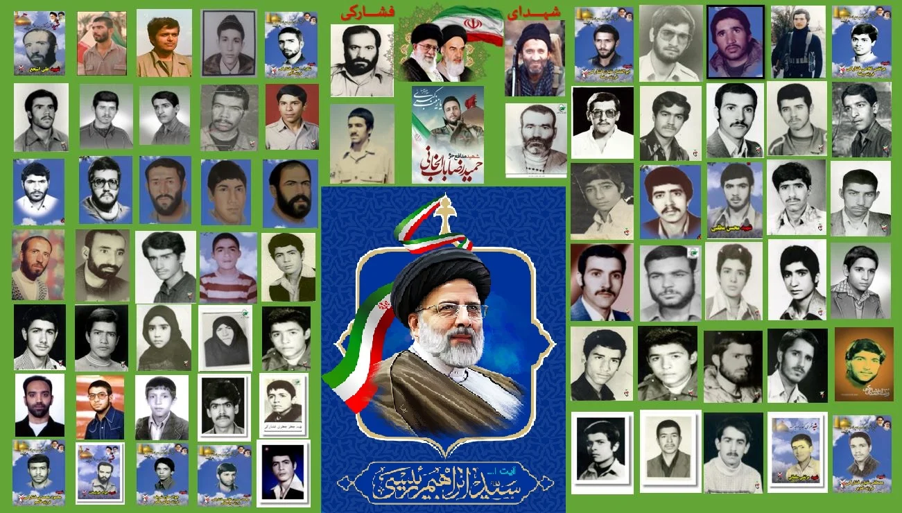 یادمان شهدای فشارکی و آیت الله رئیسی