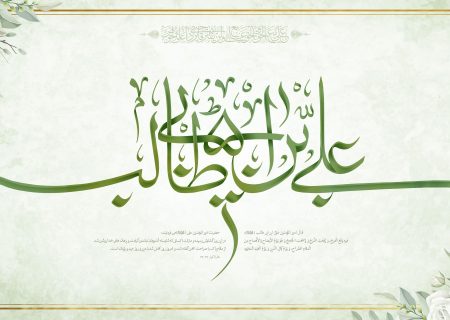 غدیر نقطه انتقال رسالت به امامان و پایانش حکومت جهانی مهدوی