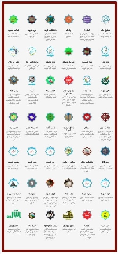شبکه ایثار در نگاهی دیگر
