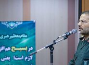 رئیس بسیج مستضعفین: کنگره ۹۲ هزار «شهید بسیجی» برگزار می‌شود