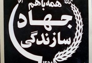 نقش تعیین‌کننده «جهاد سازندگی» در عملیات «فتح‌المبین»