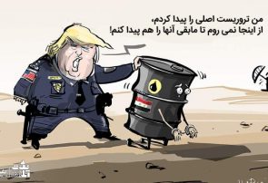 راهبرد نفت دزدی ، شیوه نوین امریکا
