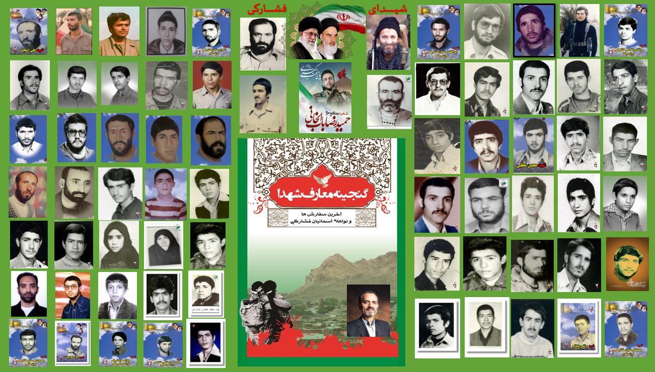 یک شهید از ۶۹ شهید فشارکی آرمیده در گلزار شهدای چهاردانگه تهران