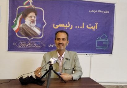 بیانیه قدردانی مسول ستادهای مردمی منطقه ۱۳ تهران