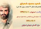 زندگی نامه شهید محمود شهبازی دستجردی