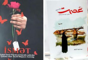 عصمت تکثیر می شود . . .