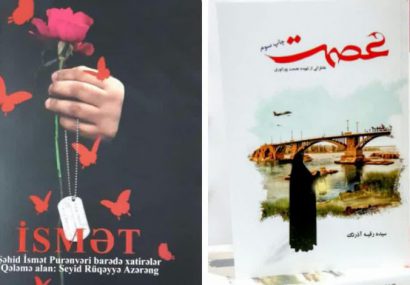 عصمت تکثیر می شود . . .