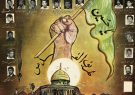 انتشار اثر هنرمند دزفولی برای شهدای عملیات طریق القدس پس از ۴۰ سال