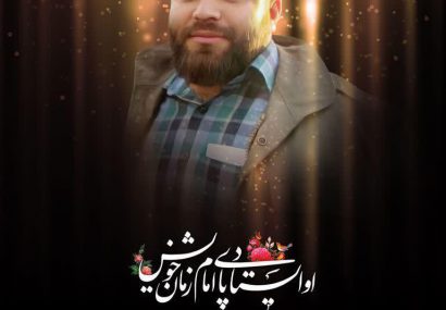 پیکر مطهر شهید مدافع حرم “امیر_علی_محمدیان” کشف و شناسایی شد.