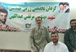 نیروی واکنش سریع مهندسان بسیجی در قالب گردان مهندسی شهید مدافع حرم محمد (مرتضی) عبداللهی