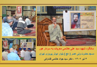 شهید هاشمی شجاعانه در نیزارها به دل دشمن زد و سبب استحکام نظام شد