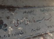 تصویر برداری از سنگ مزار شهدای جوانرود کرمانشاه و حومه شروع شد / یاران شهید سید فاروق زارعی از راه رسیدند