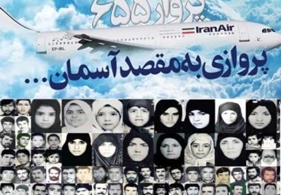شلیک به هواپیمای مسافربری ایران در ۱۲تیر ۱۳۶۷ در آسمان خلیج فارس