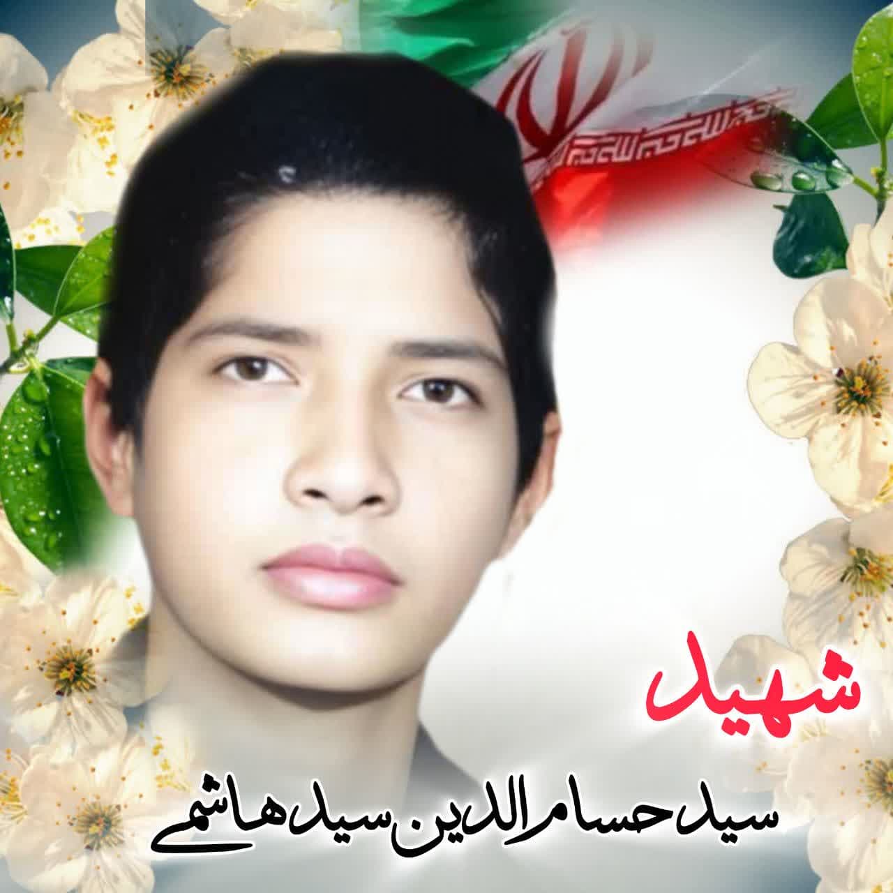 گوشه‌ای از زندگینامه شهید سید حسام‌الدین هاشمی