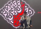 دکترین سر مقابل چشم/گسترش خط قرمز ضاحیه به مرز اسرائیل